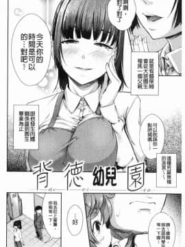 [風的工房][回転筆] Hな女子はお嫌いですか？ H的女孩你會不喜歡她嗎？_062