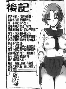 [風的工房][回転筆] Hな女子はお嫌いですか？ H的女孩你會不喜歡她嗎？_191