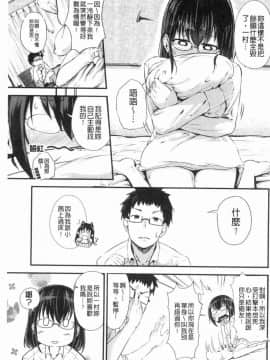 [風的工房][回転筆] Hな女子はお嫌いですか？ H的女孩你會不喜歡她嗎？_097