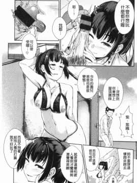 [風的工房][回転筆] Hな女子はお嫌いですか？ H的女孩你會不喜歡她嗎？_069