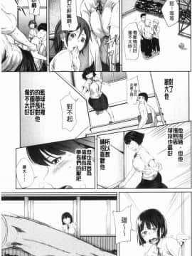 [風的工房][回転筆] Hな女子はお嫌いですか？ H的女孩你會不喜歡她嗎？_139