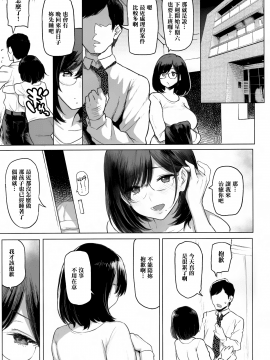 (C96) [メメ屋 (メメ50)] 人妻孕む [中国翻訳]_09_MJK_19_T1763_009