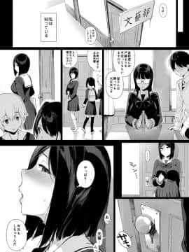 Senpai Ga Boku Ni Shiteru Koto 2_03