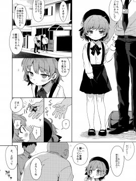 JC Saimin De Seikyouiku + JC No Omake_36