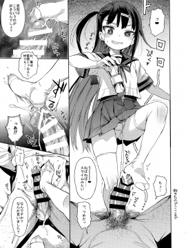 JC Saimin De Seikyouiku + JC No Omake_33