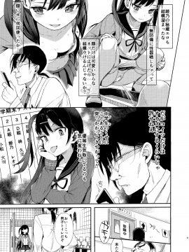 JC Saimin De Seikyouiku + JC No Omake_08