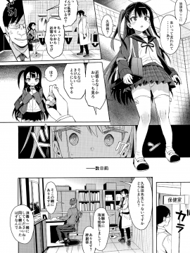 JC Saimin De Seikyouiku + JC No Omake_09