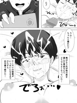 [ぽっぺんはいむ (紙石神井ゆべし)] 彼女が他の男を選んだ理由X (謎の彼女X)_00022