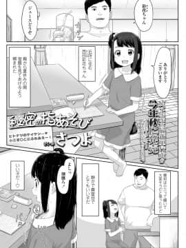 (成年コミック) [雑誌] COMIC LO 2019年9月号 [DL版_065_064