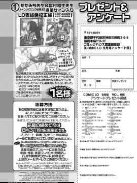 (成年コミック) [雑誌] COMIC LO 2019年9月号 [DL版_416_415