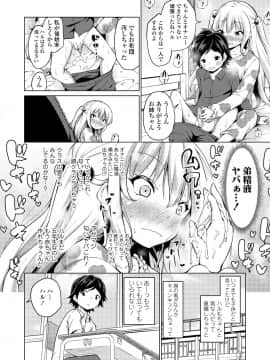 (成年コミック) [雑誌] COMIC LO 2019年9月号 [DL版_112_111