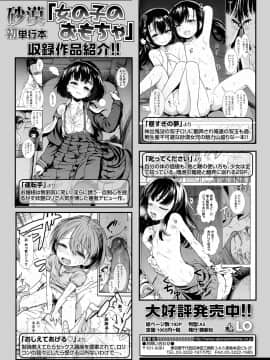 (成年コミック) [雑誌] COMIC LO 2019年9月号 [DL版_286_285