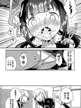 [Lolipoi汉化组](COMIC1☆15) [squeezecandyheaven (いちはや)] バカでめんどくさがりのクズなのでHします_18