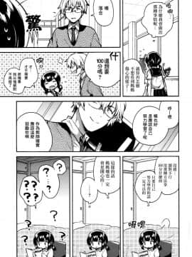 [Lolipoi汉化组](COMIC1☆15) [squeezecandyheaven (いちはや)] バカでめんどくさがりのクズなのでHします_15