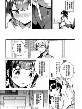 [Lolipoi汉化组](COMIC1☆15) [squeezecandyheaven (いちはや)] バカでめんどくさがりのクズなのでHします_20