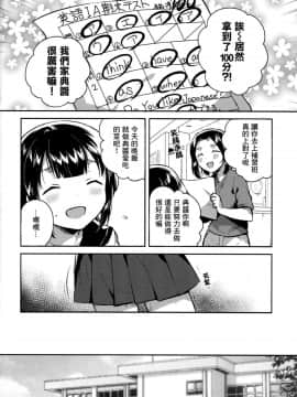 [Lolipoi汉化组](COMIC1☆15) [squeezecandyheaven (いちはや)] バカでめんどくさがりのクズなのでHします_14