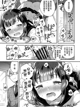 [Lolipoi汉化组](COMIC1☆15) [squeezecandyheaven (いちはや)] バカでめんどくさがりのクズなのでHします_03