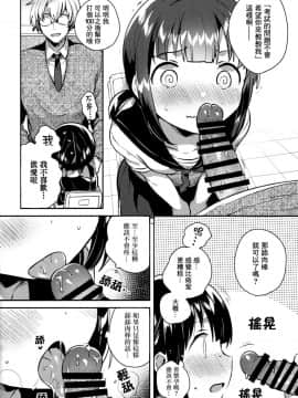 [Lolipoi汉化组](COMIC1☆15) [squeezecandyheaven (いちはや)] バカでめんどくさがりのクズなのでHします_16