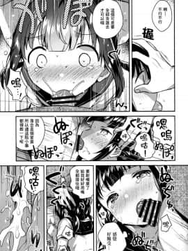 [Lolipoi汉化组](COMIC1☆15) [squeezecandyheaven (いちはや)] バカでめんどくさがりのクズなのでHします_17