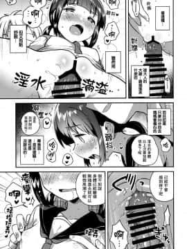 [Lolipoi汉化组](COMIC1☆15) [squeezecandyheaven (いちはや)] バカでめんどくさがりのクズなのでHします_21