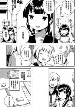 [Lolipoi汉化组](COMIC1☆15) [squeezecandyheaven (いちはや)] バカでめんどくさがりのクズなのでHします_19