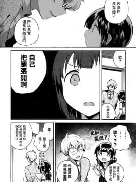 [Lolipoi汉化组](COMIC1☆15) [squeezecandyheaven (いちはや)] バカでめんどくさがりのクズなのでHします_08