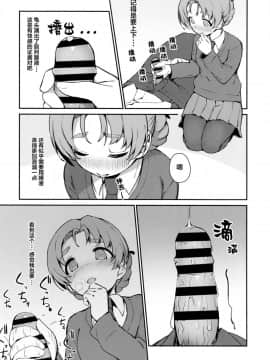 [Lolipoi汉化组](ぱんっあ☆ふぉー!13) [あらき屋さん (荒木みつる)] 寝てる間に義妹のペコにえっちな事される本 (ガールズ&パンツァー)_05