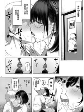 [無邪気漢化組](C96) [メメ屋 (メメ50)] 人妻孕む_06