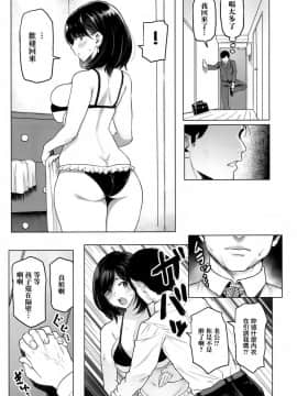 [無邪気漢化組](C96) [メメ屋 (メメ50)] 人妻孕む_19