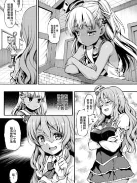 [Lolipoi汉化组][魚ウサ王国 (魚ウサ王)] 長女ですから (艦隊これくしょん -艦これ-)_08