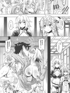 (C96) [瞬間最大風速 (ポニーR)] 巨乳聖女といちゃらぶ孕ませ交尾 (FateGrand Order)_14