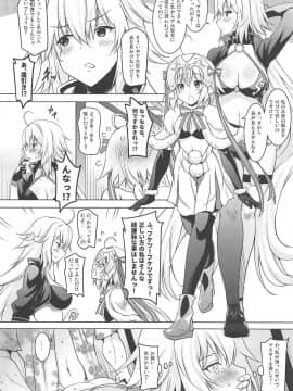 (C96) [瞬間最大風速 (ポニーR)] 巨乳聖女といちゃらぶ孕ませ交尾 (FateGrand Order)_13