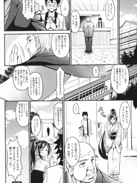 [いたちょう] どきどき プリティ・エンジェル_142_pg_140