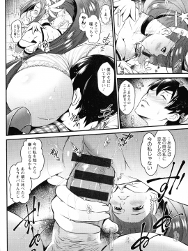 [いたちょう] どきどき プリティ・エンジェル_042_pg_40