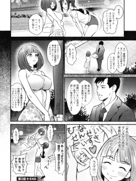 [いたちょう] どきどき プリティ・エンジェル_068_pg_66