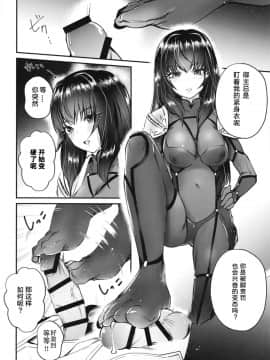 [黎欧×新桥月白日语社] [Booblian (豚たま子)] エッチな師匠の甘いご褒美_07_img45