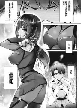 [黎欧×新桥月白日语社] [Booblian (豚たま子)] エッチな師匠の甘いご褒美_03_img33