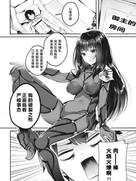 [黎欧×新桥月白日语社] [Booblian (豚たま子)] エッチな師匠の甘いご褒美_04_img36