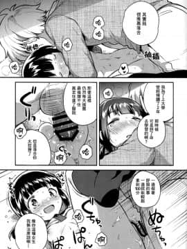 (COMIC1☆15) [squeezecandyheaven (いちはや)] バカでめんどくさがりのクズなのでHします[Lolipoi汉化组]_024