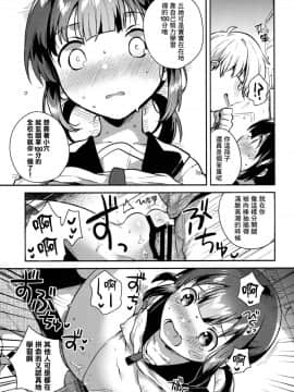 (COMIC1☆15) [squeezecandyheaven (いちはや)] バカでめんどくさがりのクズなのでHします[Lolipoi汉化组]_026