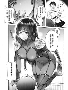 (C96) [Booblian (豚たま子)] エッチな師匠の甘いご褒美 (FateGrand Order)  [黎欧×新桥月白日语社]_img42