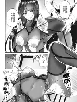 (C96) [Booblian (豚たま子)] エッチな師匠の甘いご褒美 (FateGrand Order)  [黎欧×新桥月白日语社]_img66