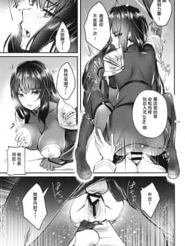 (C96) [Booblian (豚たま子)] エッチな師匠の甘いご褒美 (FateGrand Order)  [黎欧×新桥月白日语社]_img69