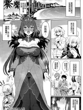 (C96) [COMEX (珍緑)] 暑がりな女王様 (FateGrand Order) [空気系☆漢化]_003