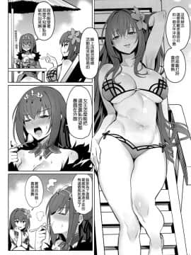 (C96) [COMEX (珍緑)] 暑がりな女王様 (FateGrand Order) [空気系☆漢化]_004