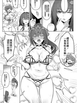 (C96) [COMEX (珍緑)] 暑がりな女王様 (FateGrand Order) [空気系☆漢化]_005