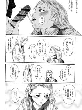 東山翔 The Girllove Diary_P110