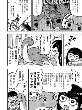 (成年コミック) [雑誌] COMIC LO 2019年9月号 [DL版]_404_403