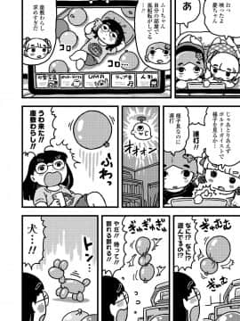 (成年コミック) [雑誌] COMIC LO 2019年9月号 [DL版]_402_401