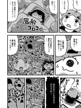 (成年コミック) [雑誌] COMIC LO 2019年9月号 [DL版]_400_399